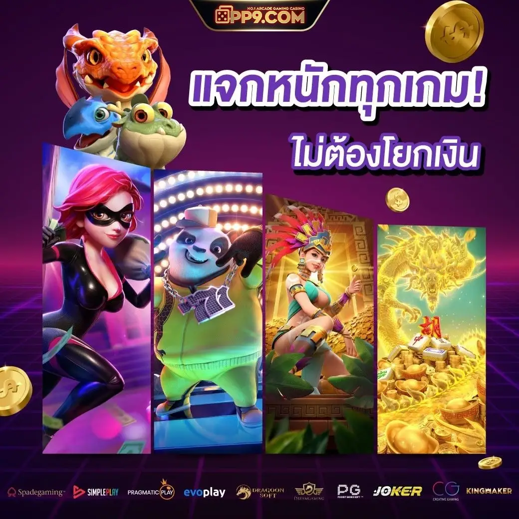 เว็บสล็อต การลงทุนที่คุ้มค่า พร้อมเกมเดิมพันหลากหลาย