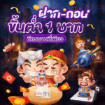 369SUPERSLOT แจกเครดิตฟรี เล่นได้ทุกค่าย ถอนได้จริง