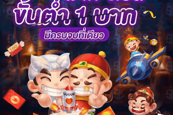 369SUPERSLOT แจกเครดิตฟรี เล่นได้ทุกค่าย ถอนได้จริง