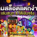 sexy gaming บาคาร่าเว็บตรง พร้อมสูตรใช้ฟรี อันดับ 1 ในไทย