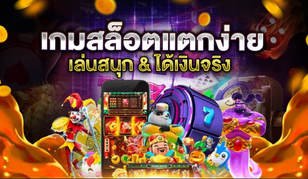 sexy gaming บาคาร่าเว็บตรง พร้อมสูตรใช้ฟรี อันดับ 1 ในไทย