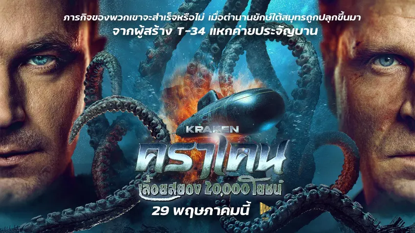 แม้ไม่สมบูรณ์ แต่ Huang Feihong The Black Yamen (2025) ยังมอบความเพลินให้แฟนหนังได้แน่นอน